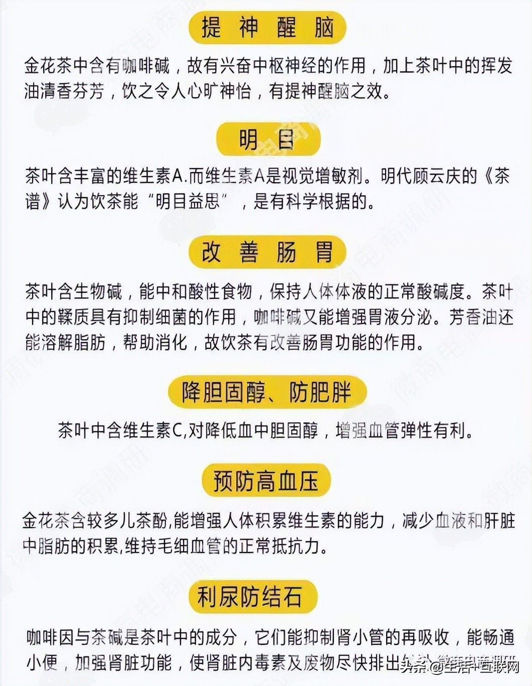 三花集滋补养生,三花聚顶保健品怎么样