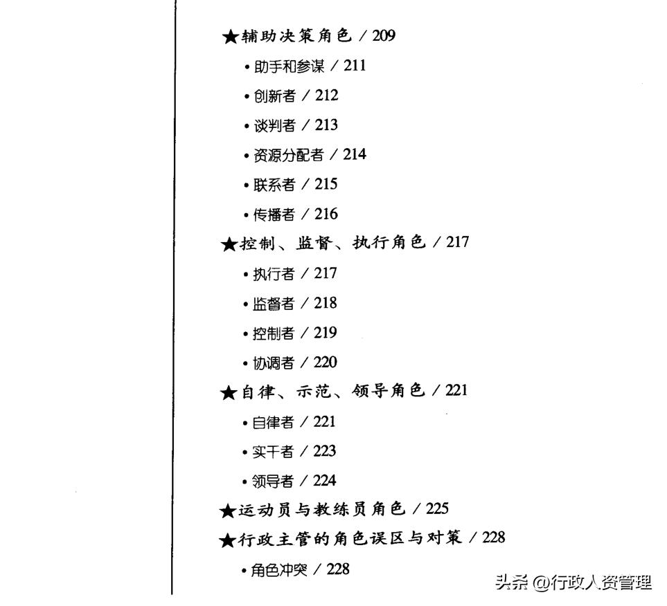 行政主管负责哪些工作,工厂行政主管工作内容