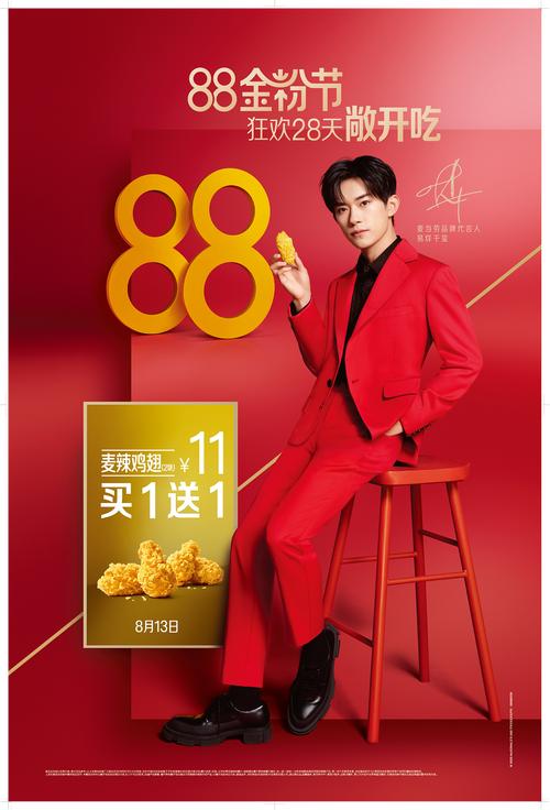 麦当劳的100种赚钱模式,麦当劳的8种盈利模式