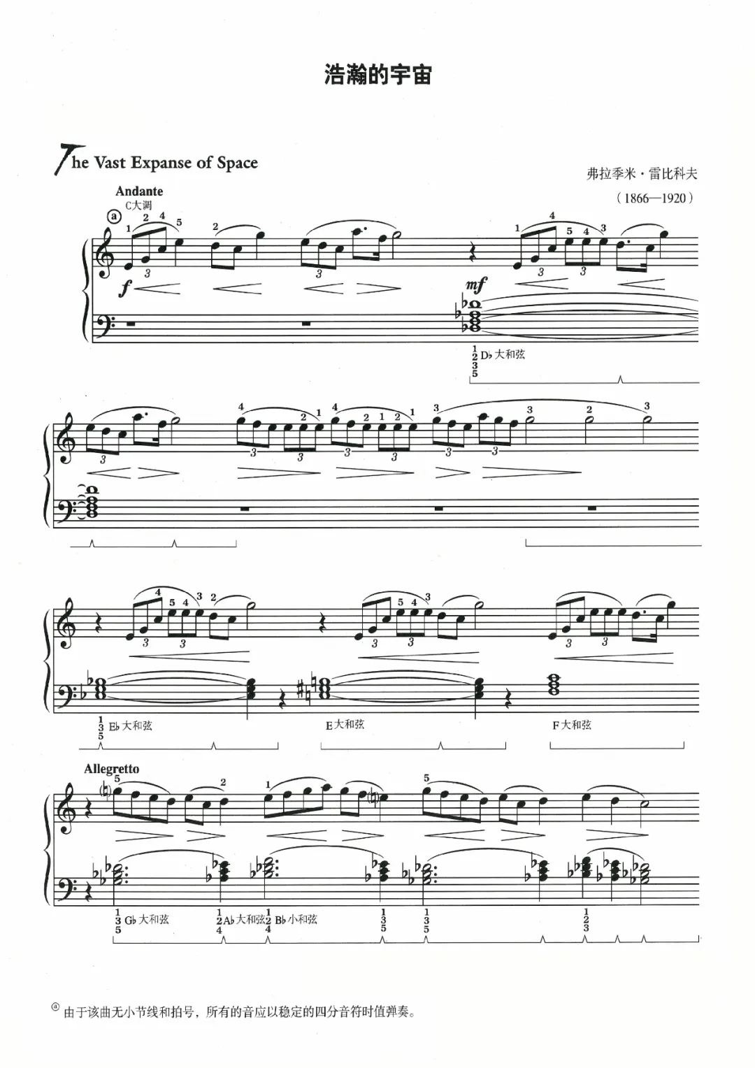 雷比科夫钢琴曲在哪买,雷比科夫斯基