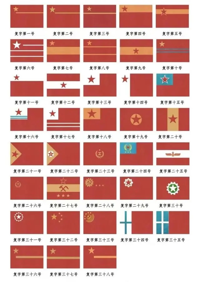 *旗国**方案备选38种，听了张治中的话，毛主席改选“黑马”五星红旗