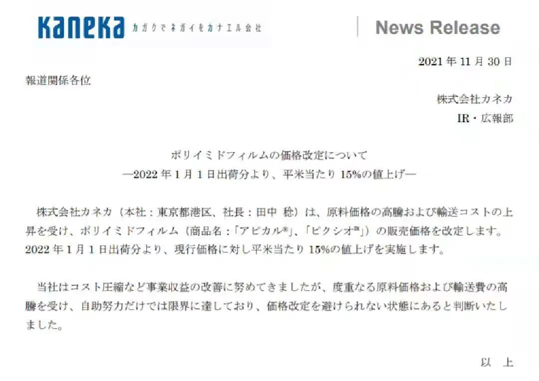 化工涨价巴斯夫,巴斯夫近日发布涨价函