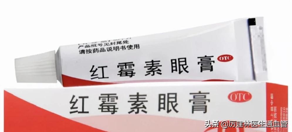 红霉素软膏和红霉素眼膏有何区别,红霉素软膏和红霉素眼膏具体区别