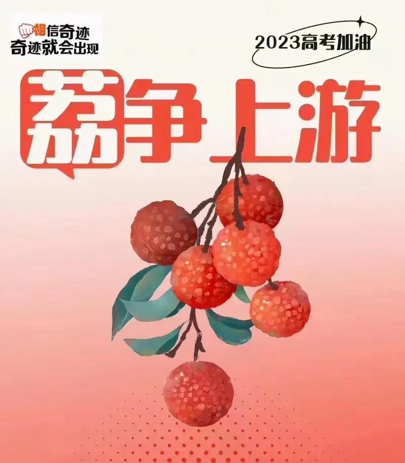 金榜题名时四句名言,金榜题名时洞房花烛夜他乡遇故知