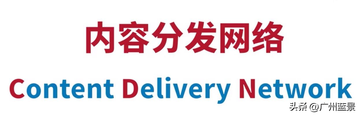 广州蓝景分享—遇到网页慢，我们该怎么办？