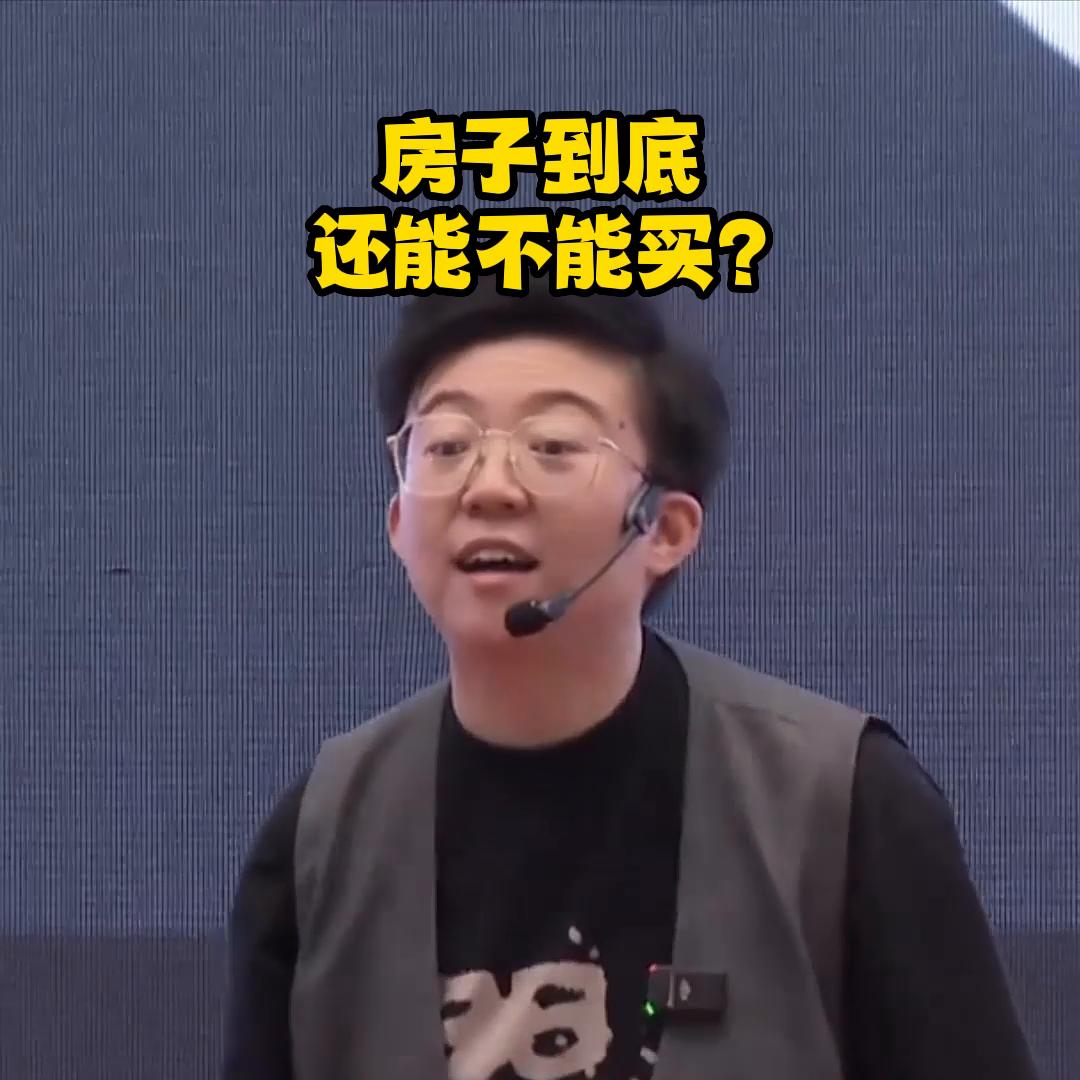 房子到底还能不能买文章,小产权房子到底能买不