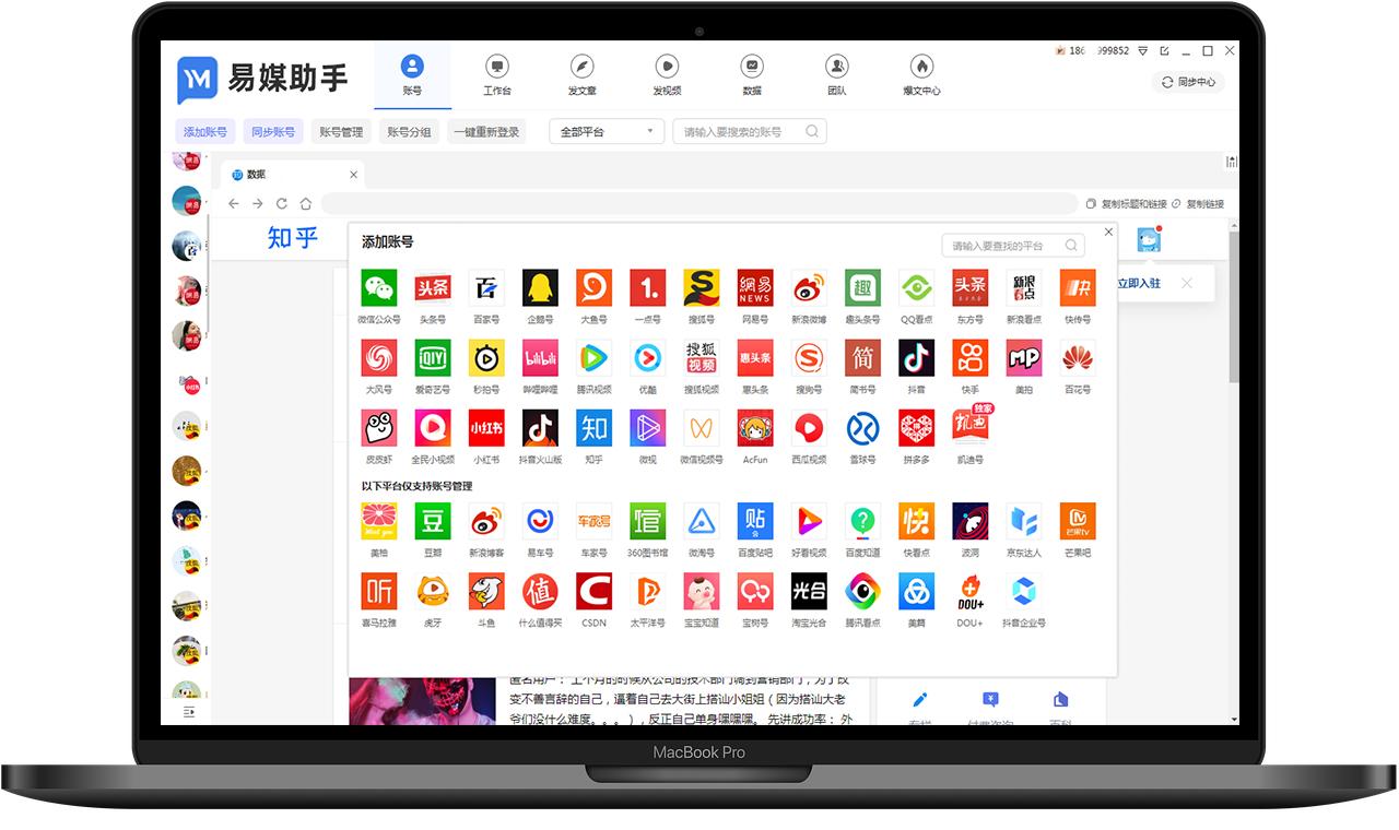 自媒体文章如何免费一键分发,自媒体如何一键分发多个平台