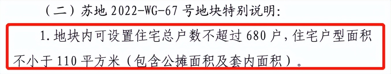 苏州第四轮土拍均底价成交,苏州土拍2号拍地