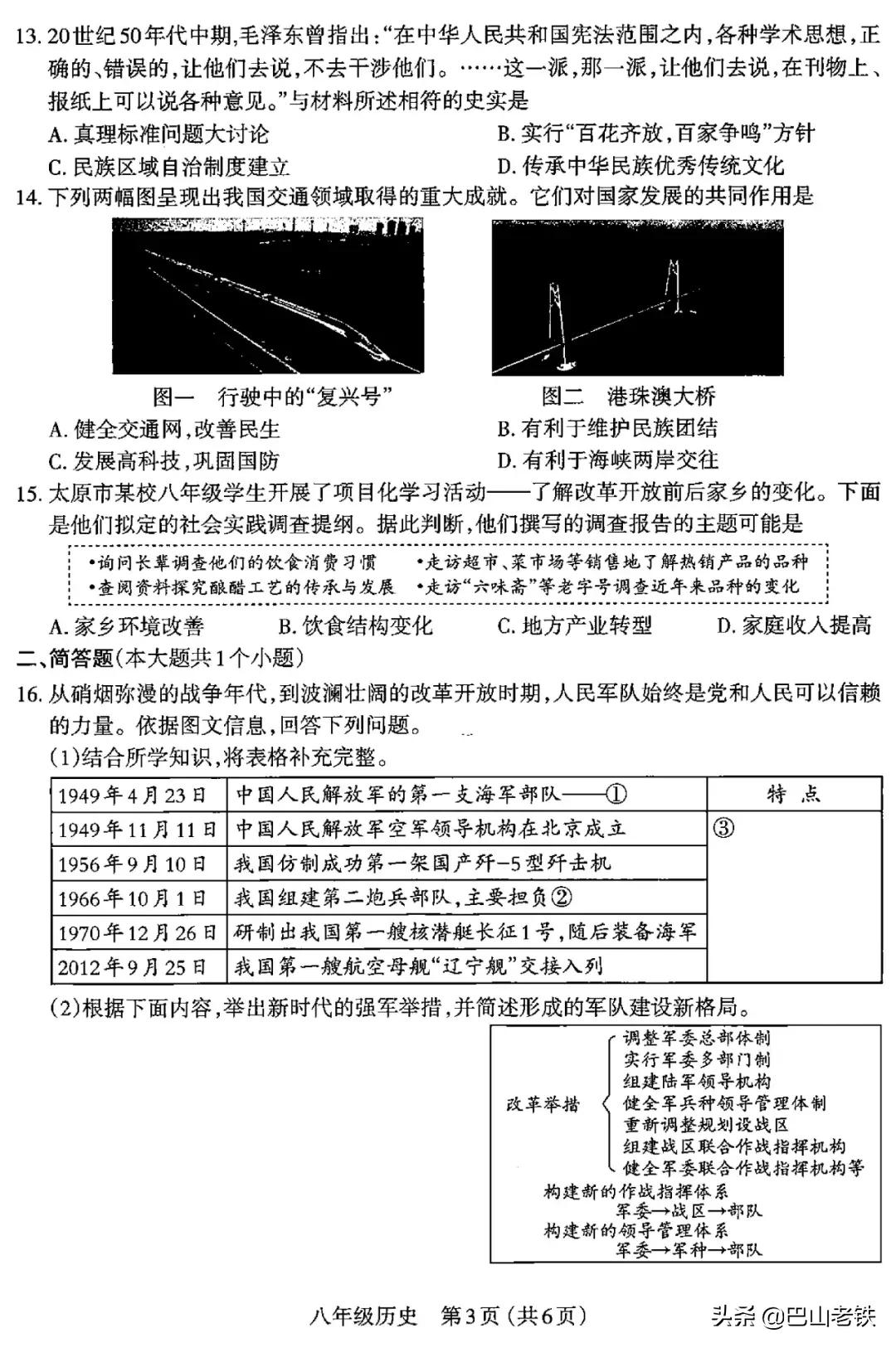 2022年七年级历史上册期末考试卷,2022年八年级下册历史期中考试卷