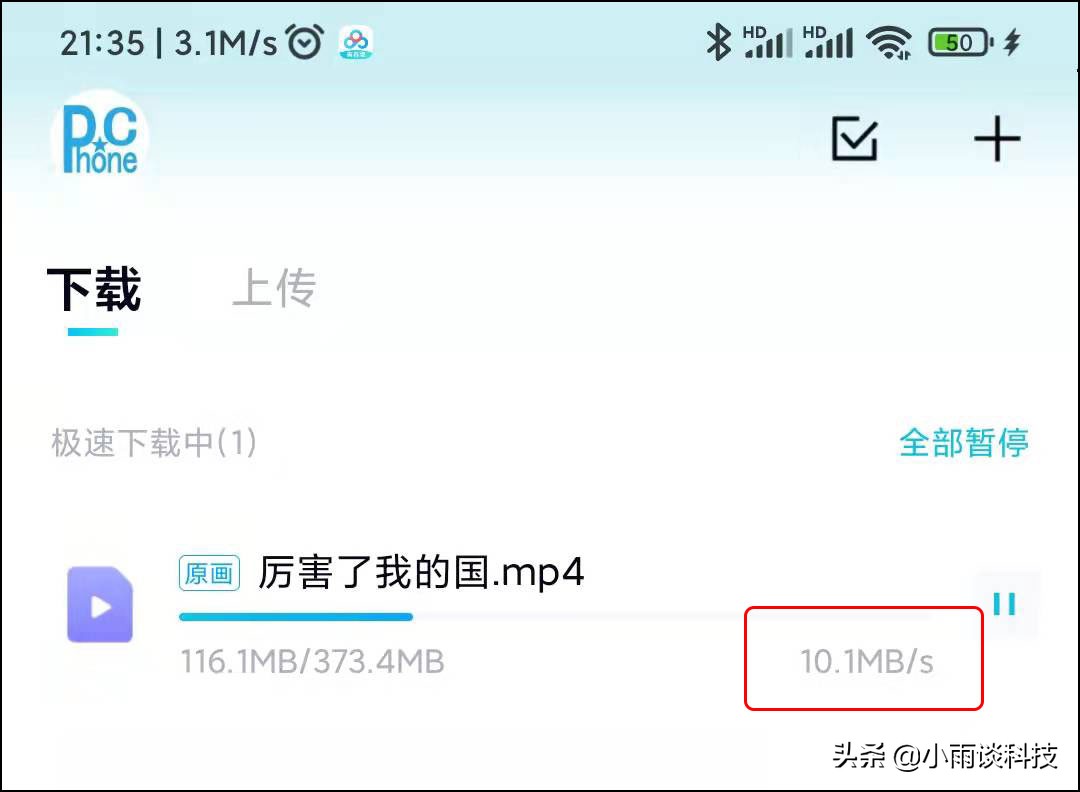 百度网盘青春版和普通版基础空间,不限速下载百度网盘文件