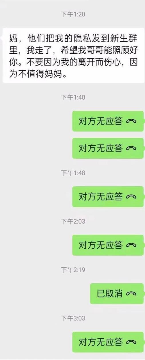 洛阳理工学院一大二学生坠亡，生前给母亲发遗言，曝光轻生原因