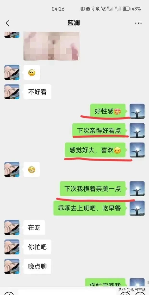 工信局梁局出轨被曝光，*妇情**青春靓丽有女人味，胡局也被拉下水