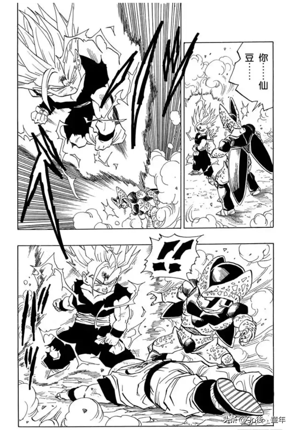 龙珠沙鲁和悟饭漫画,龙珠漫画悟饭超二