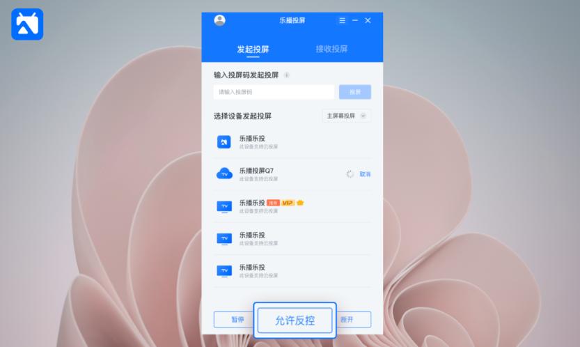 win7电脑投屏到电视的5种方法,如何利用wifi将电脑画面投屏电视