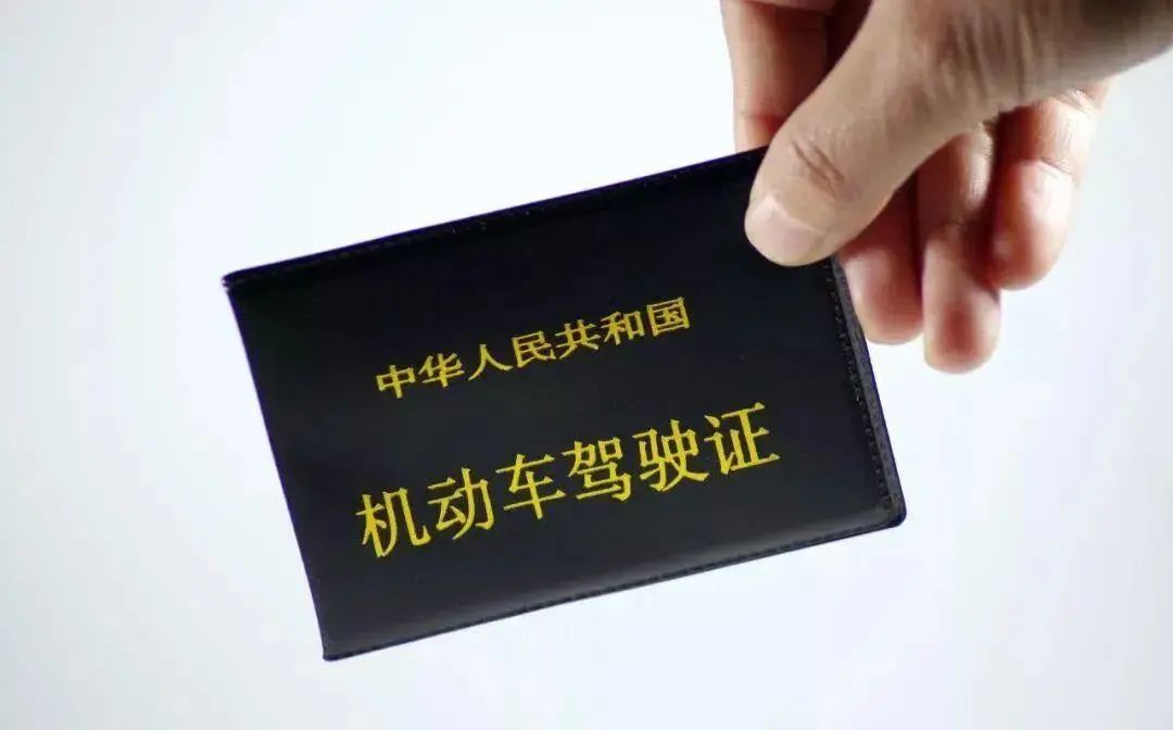 被注销的驾驶证,驾驶证被注销重新考需要什么手续