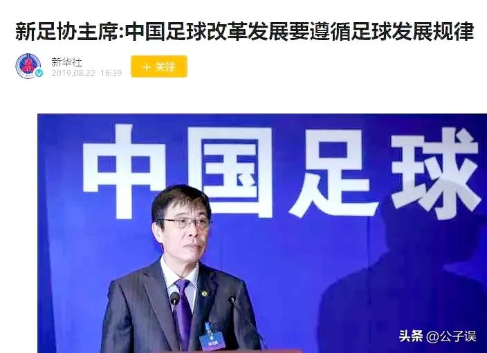 从码头工人到足协主席，陈戌源上位背后的故事