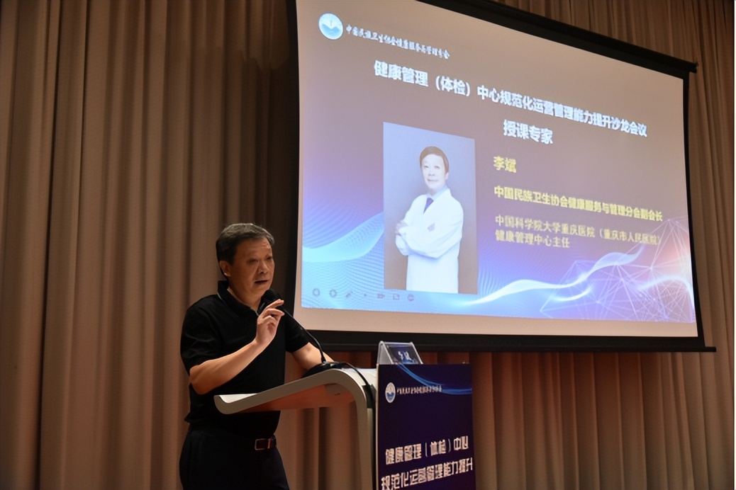 健康管理中心运营和发展的思路,健康管理在体检中心的最新发展