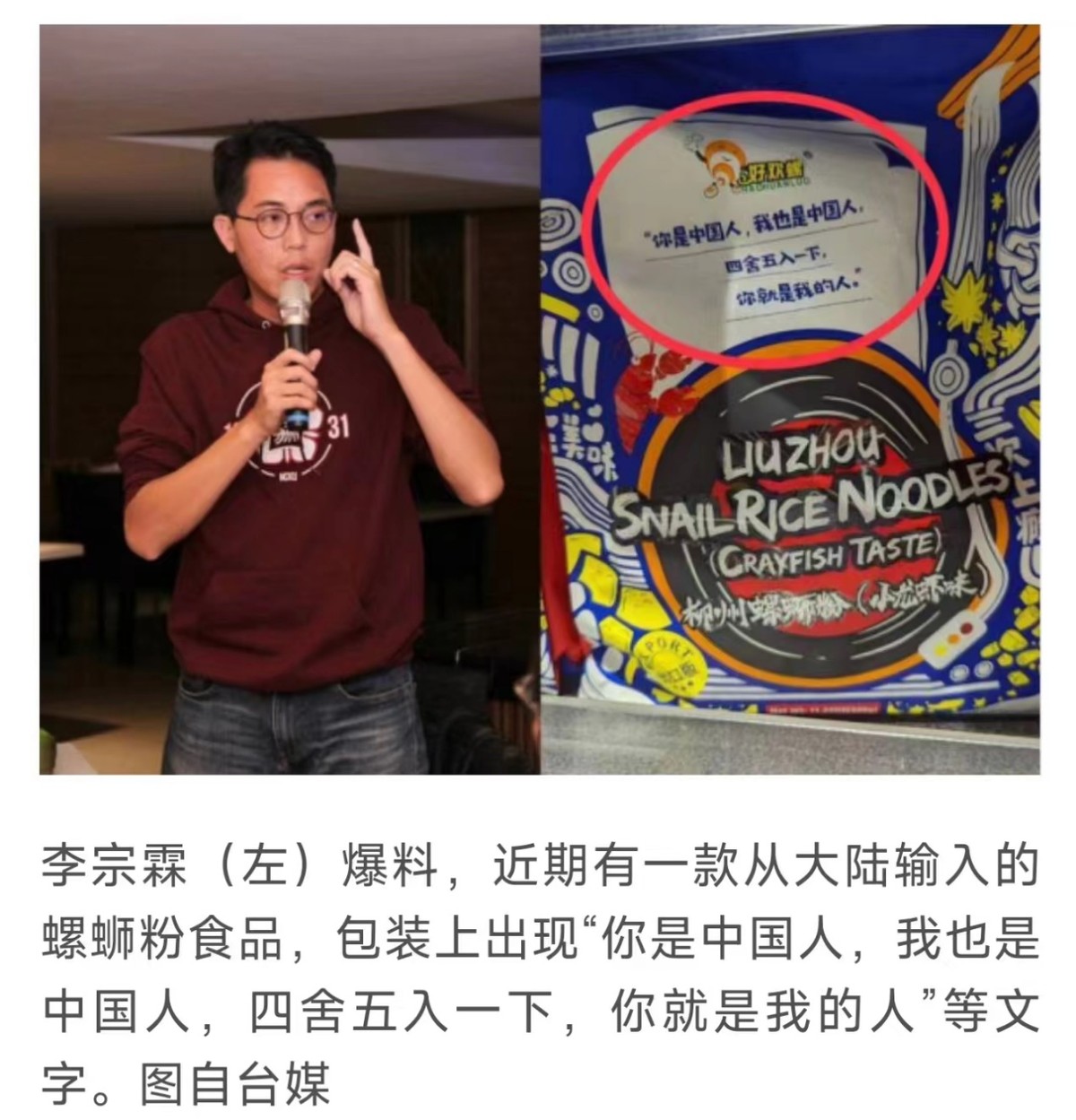 好欢螺牌螺蛳粉辟谣,好欢螺回应产品外包装引关注