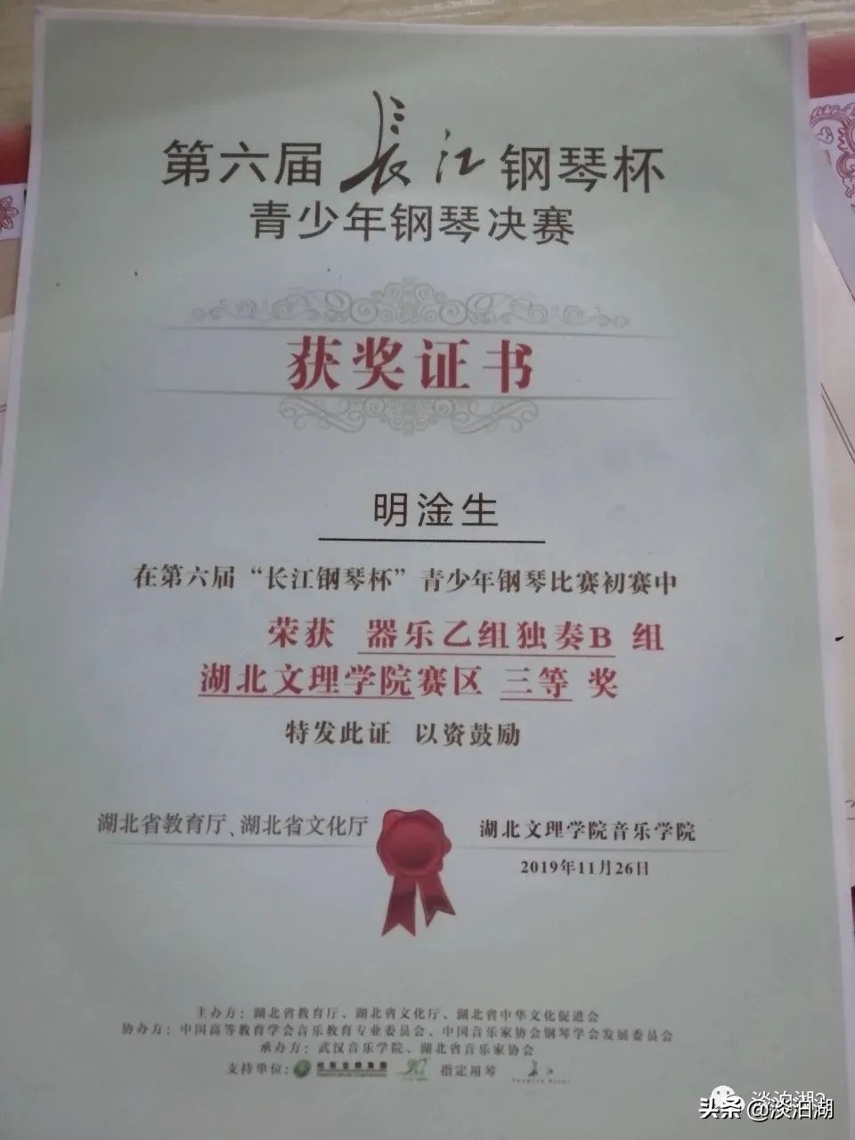 又一朵湖文“格桑花”盛开!音乐女孩跨专业考研上岸