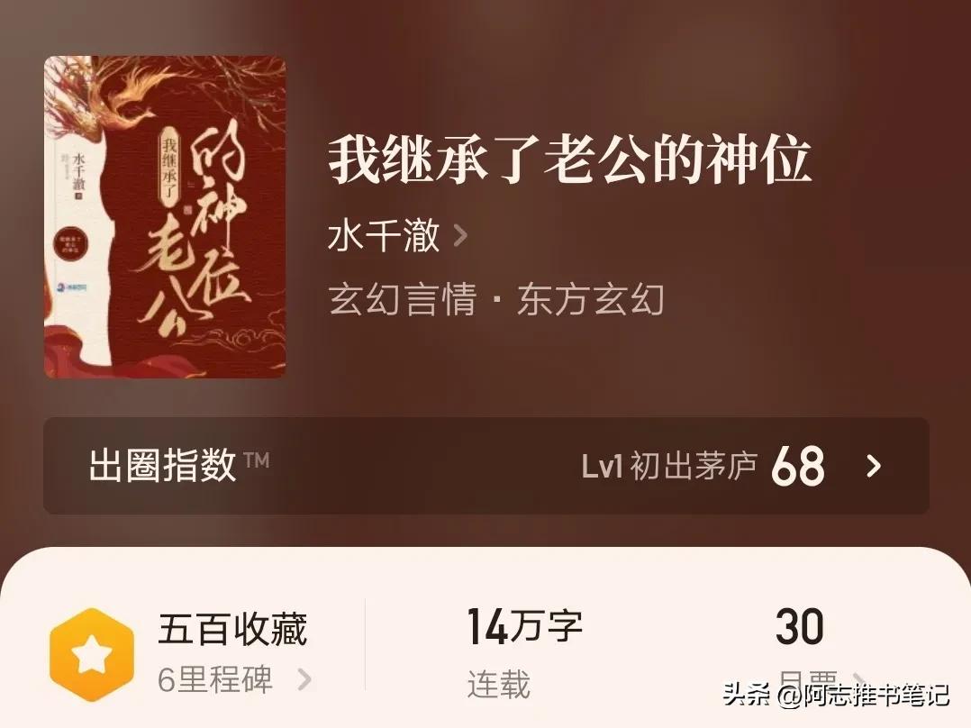 六本2022年8月大神言情新作：尤前新作爆笑来袭，云霓古言更新稳