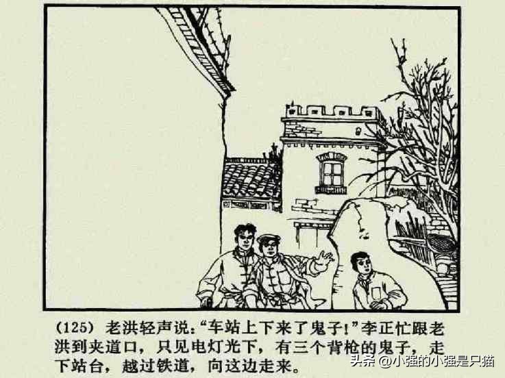 铁道游击队美国版完整版,铁道游击队第4集飞车夺枪