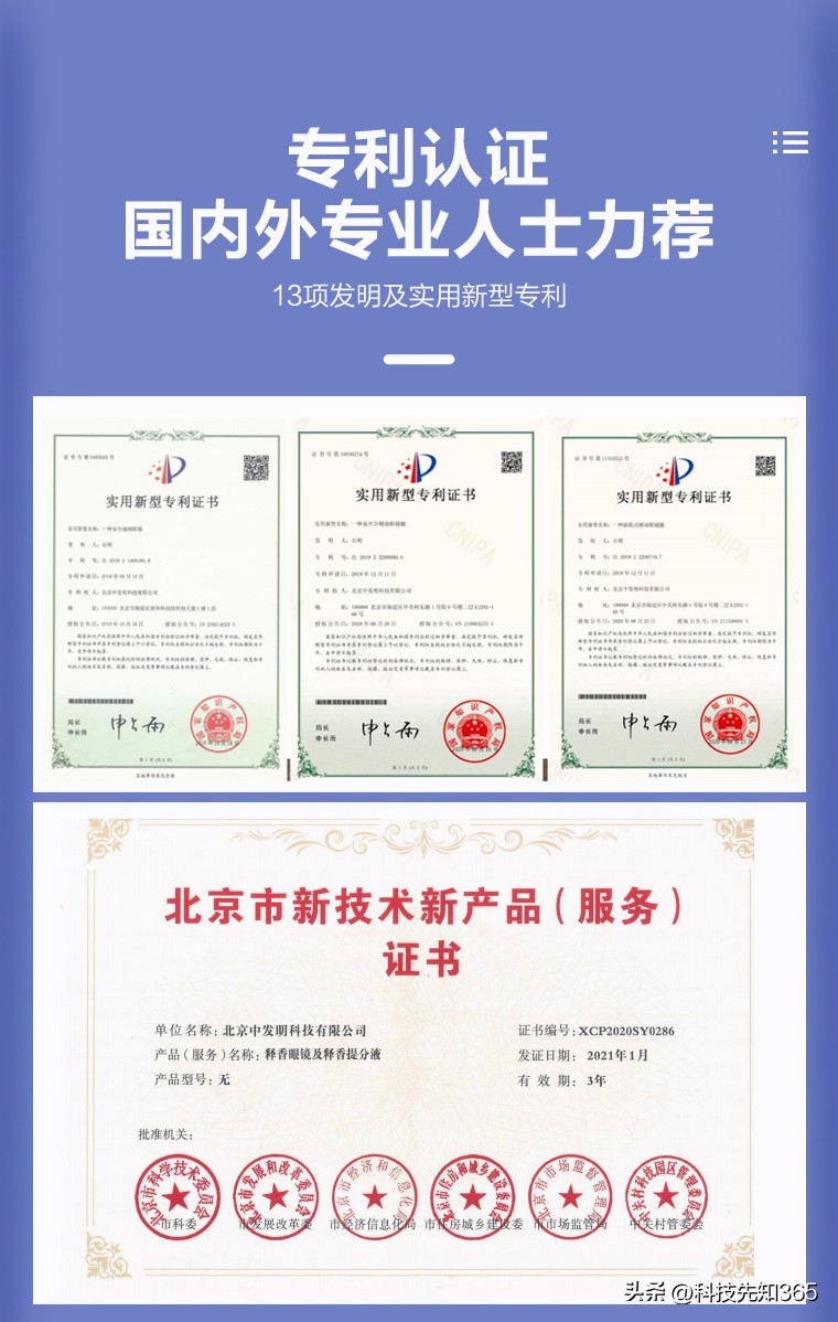 本草香薰眼镜，改善青少年视力，缓解眼疲劳和干眼，众筹近百万