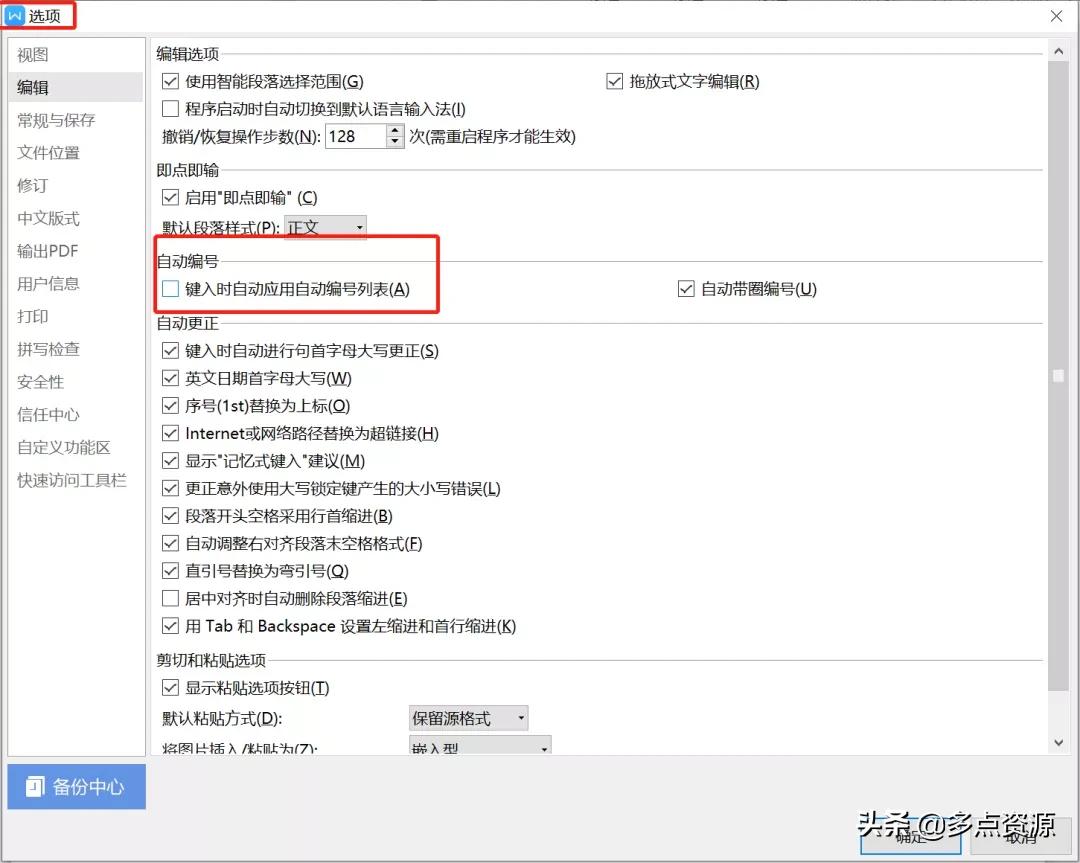 掌握这五大word技巧让你爽翻天,大神常用的7个word技巧