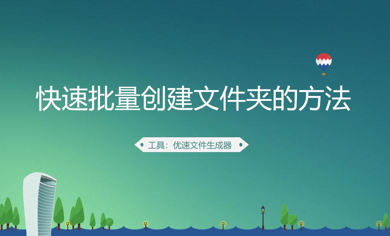 图片批量创建文件夹手机,批量创建多个文件夹