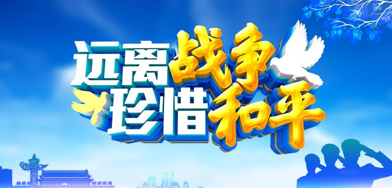 究竟是战争还是和平更重要？揭秘二者微妙互动