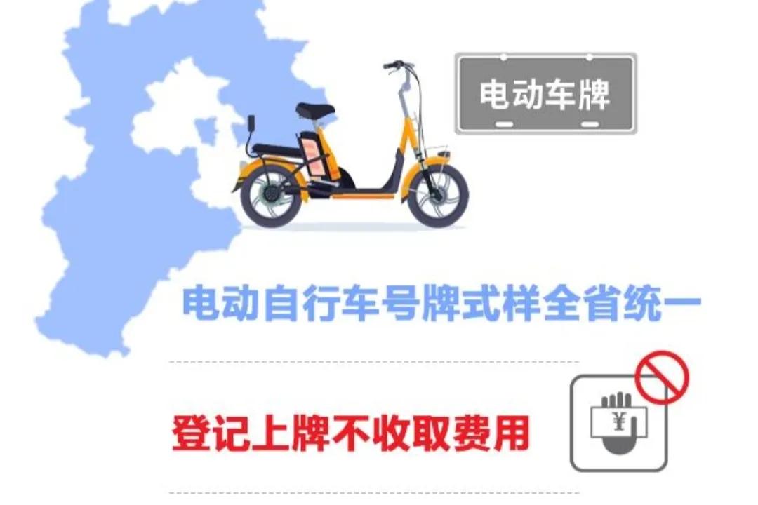 两轮电动车摩托车上牌流程,新电动三轮摩托车上牌最新流程