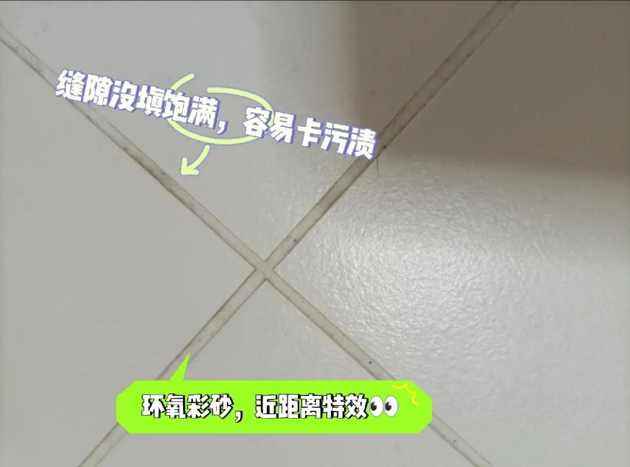 怎么区别美缝剂和环氧彩砂美缝,美缝是环氧彩砂好还是美缝剂好看