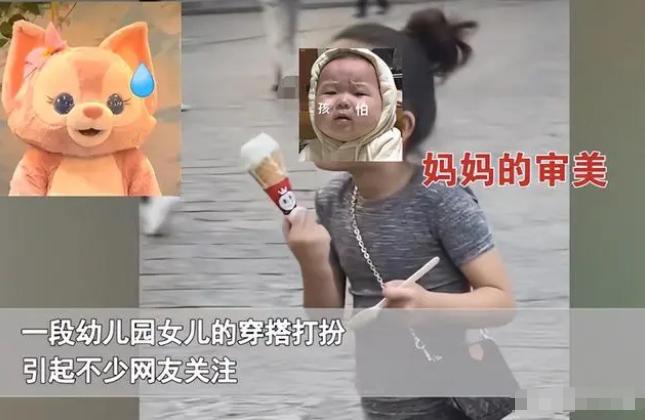 穿短裙、高跟鞋半成熟？“奶辣风”席卷小学生，网友表示：太风尘