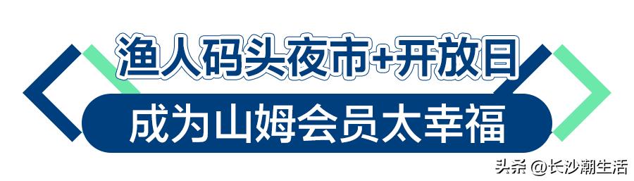 好消息岳麓区,山姆会员超市岳麓开业时间