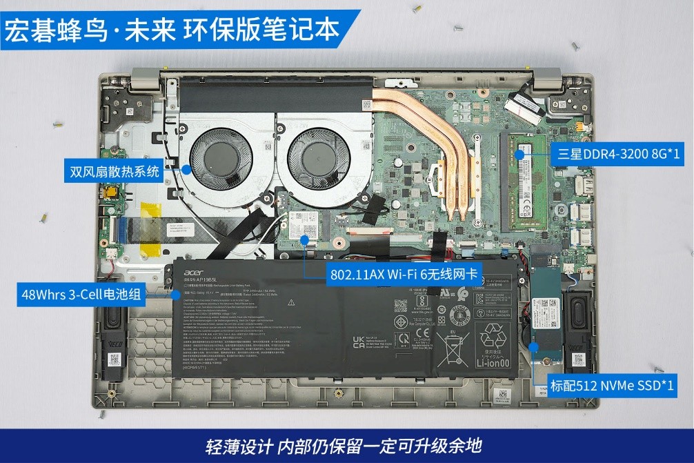 宏碁acer蜂鸟未来环保版中正评测,宏碁蜂鸟未来环保版笔记本
