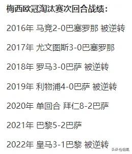球迷必知的足球梗,资深军迷才知道的梗