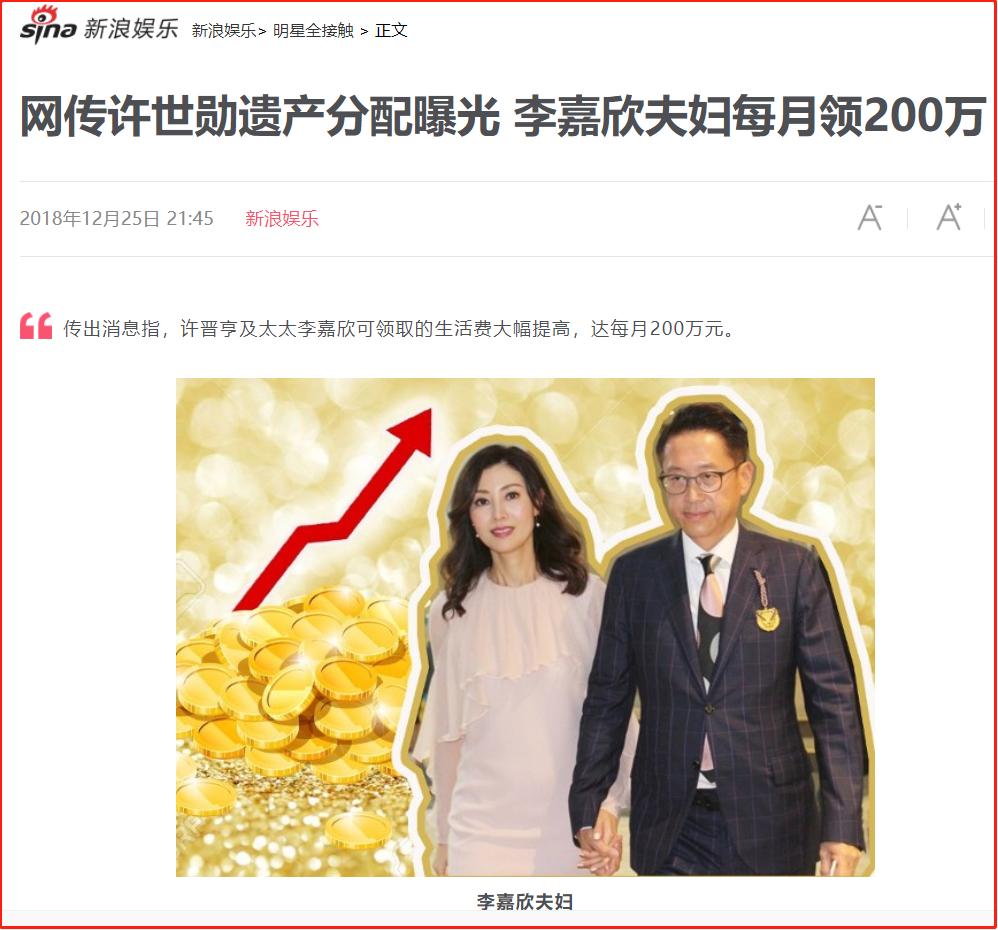 “性感港姐”富豪围猎史