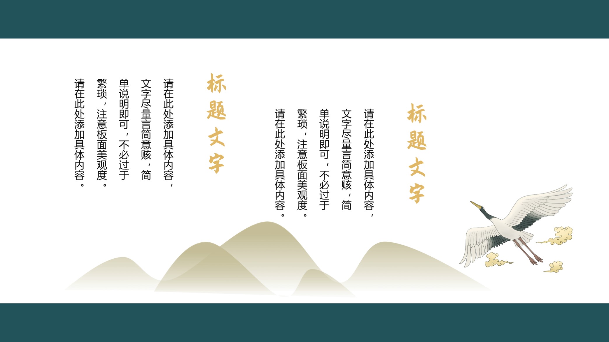 118套国潮风ppt模板,精美古典中国风ppt模板下载