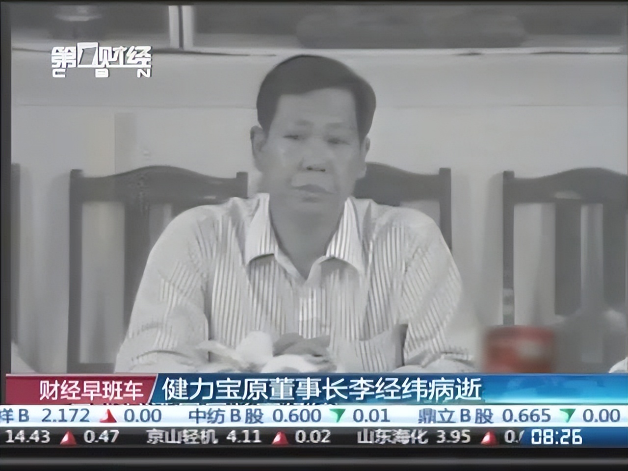 健力宝曾经辉煌,健力宝被谁摧毁