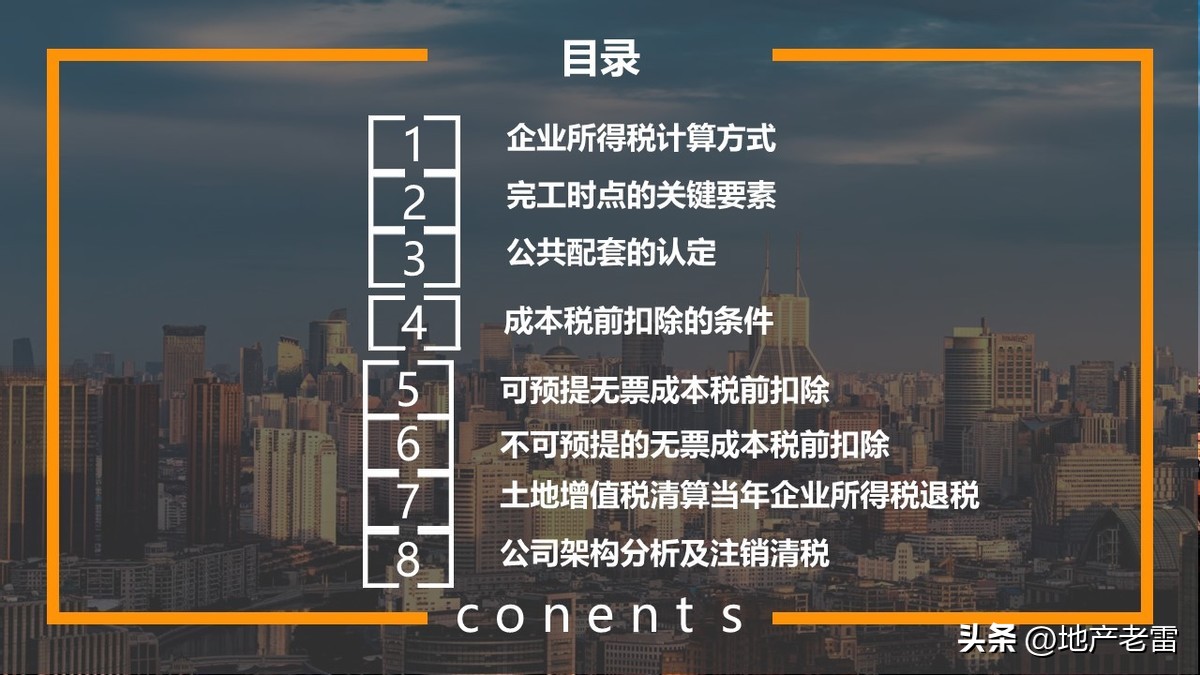 房地产税务政策最新解读,房地产在哪几个环节交税