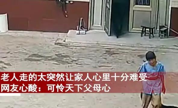 万千心酸：老人喝了药，捂着肚子痛苦出门，但再也未归来…