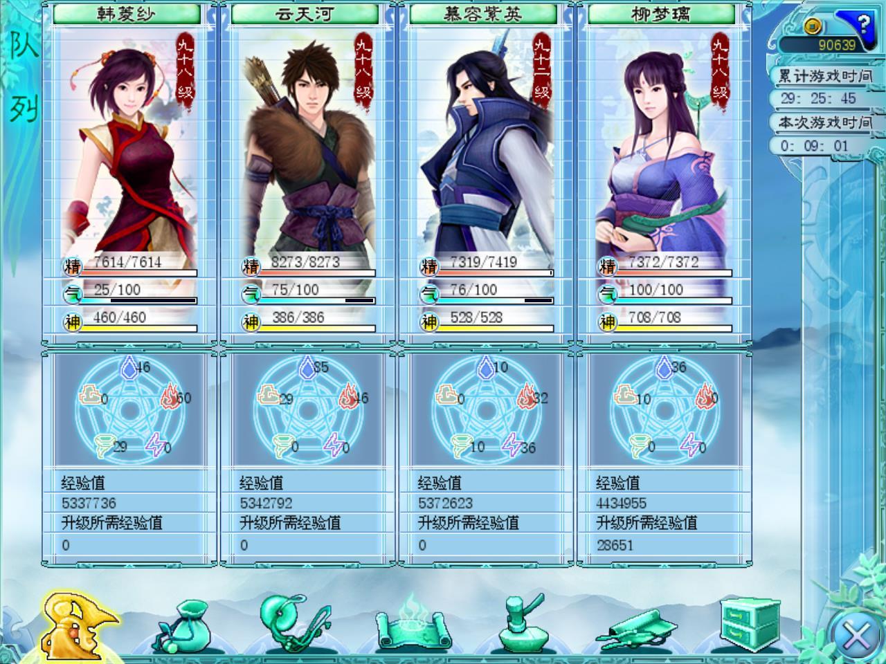 仙剑奇侠传4怎么玩玄霄,仙剑奇侠传四怎么打玄霄