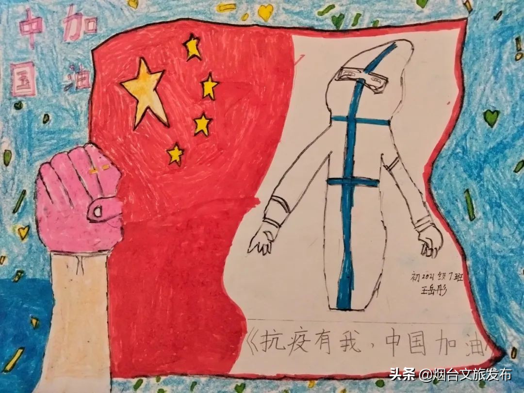 “艺”起抗疫丨用画笔传递抗疫力量——少儿绘画作品（七）