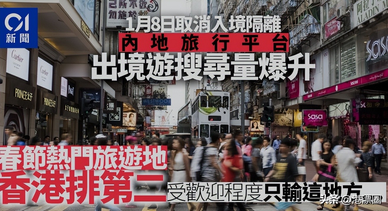 1月8日起港澳通行证恢复办理，内地游客可以来香港