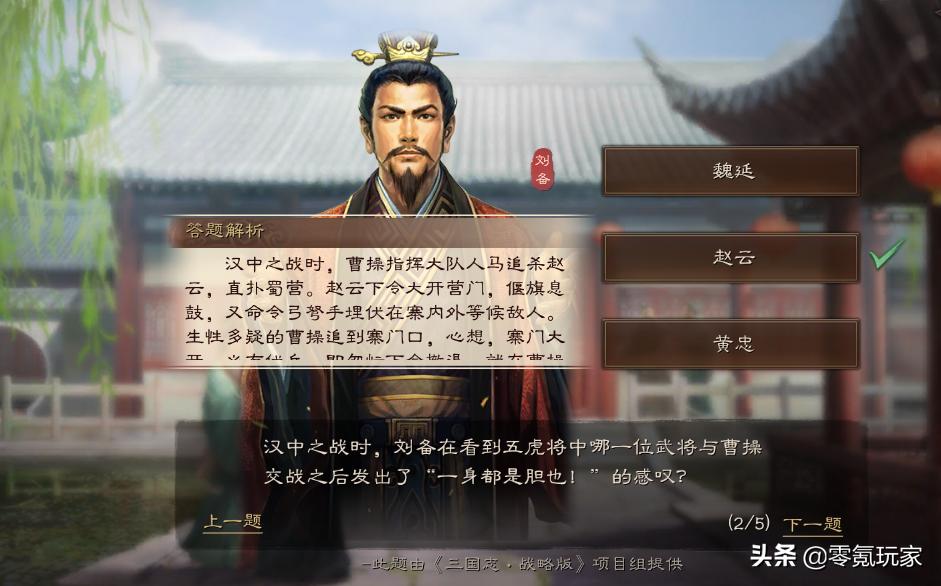 三国志战略版9月24日竞赛题目,少年三国志2元宵节谜语