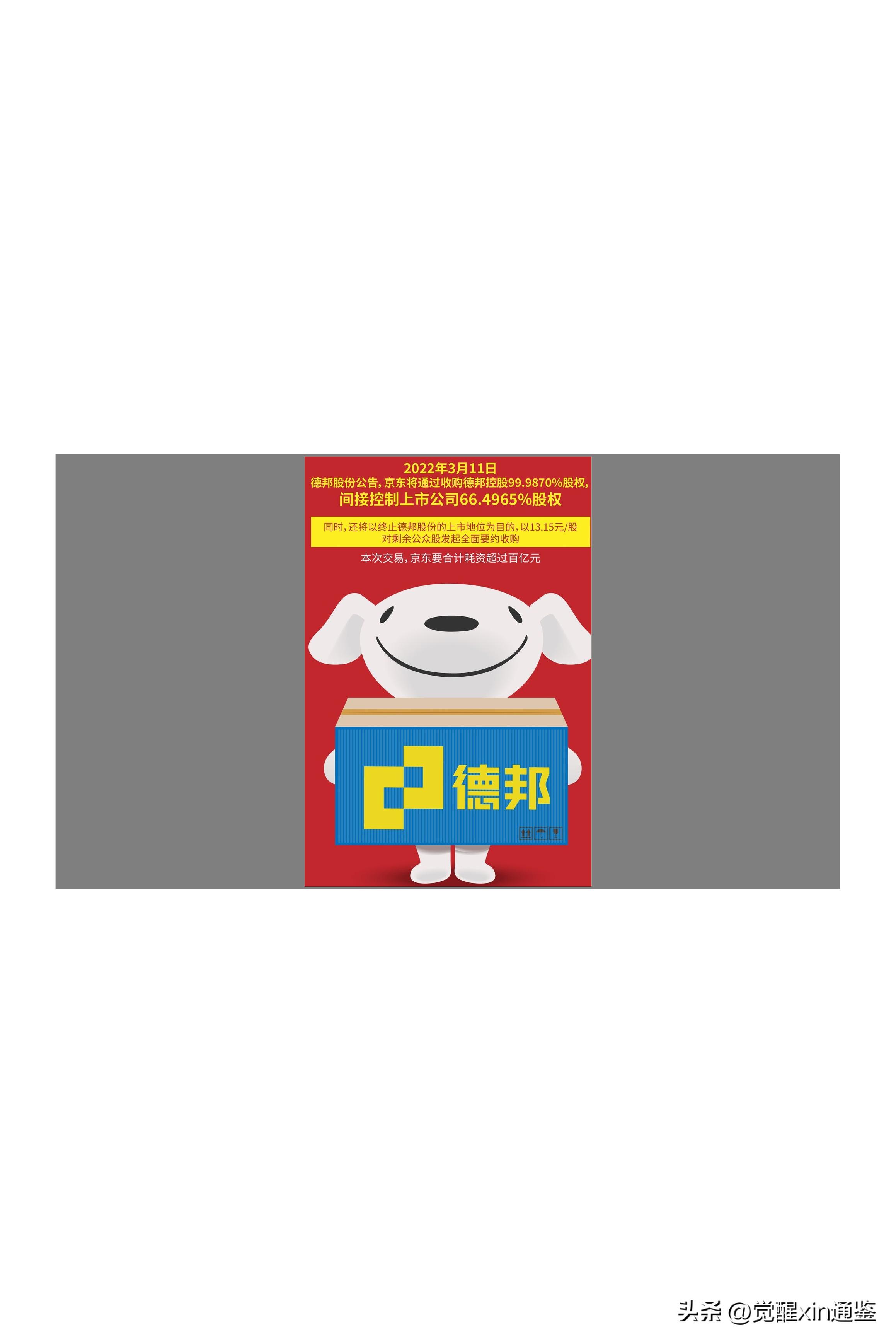 极兔收购百世后会保留百世品牌吗,极兔收购百世快递会用承运商车吗