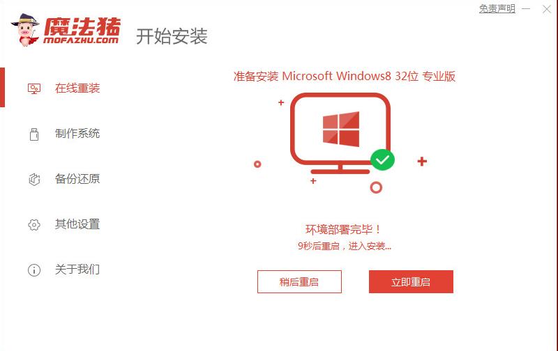 联想win8重装系统,怎样重装win8.1