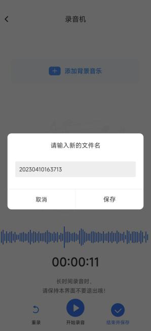 手机一键录音,怎样做到一键录音