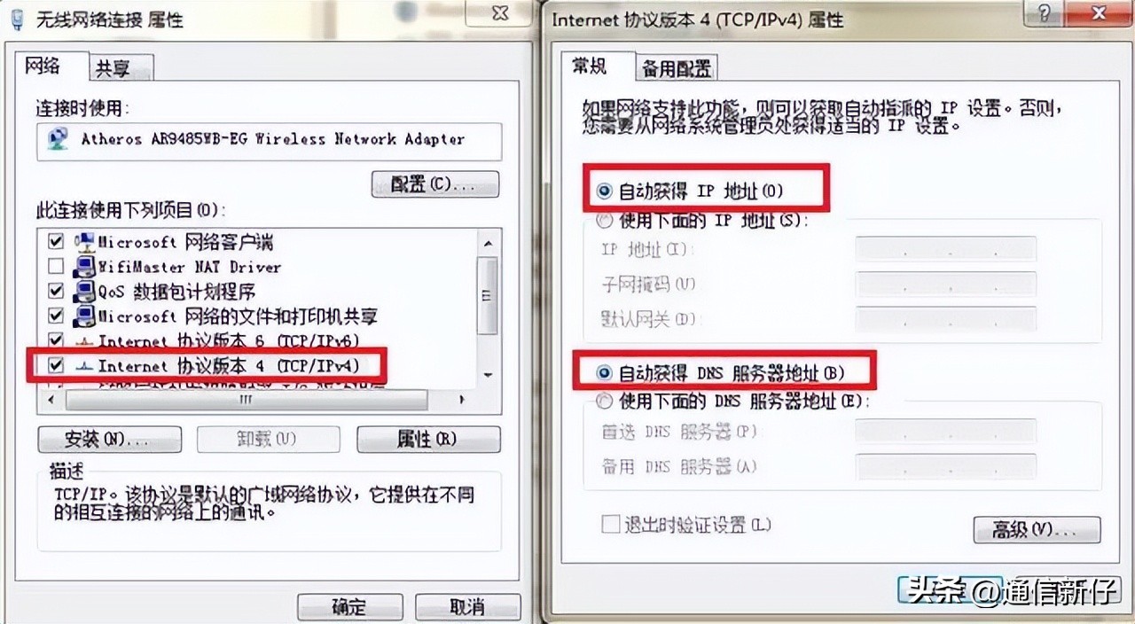 电脑网络已连接但无法上网win7,台式电脑已连接wifi但无法上网