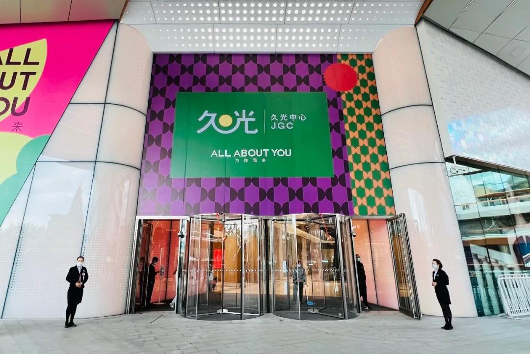 上海大宁久光中心地址,上海久光中心正式开业