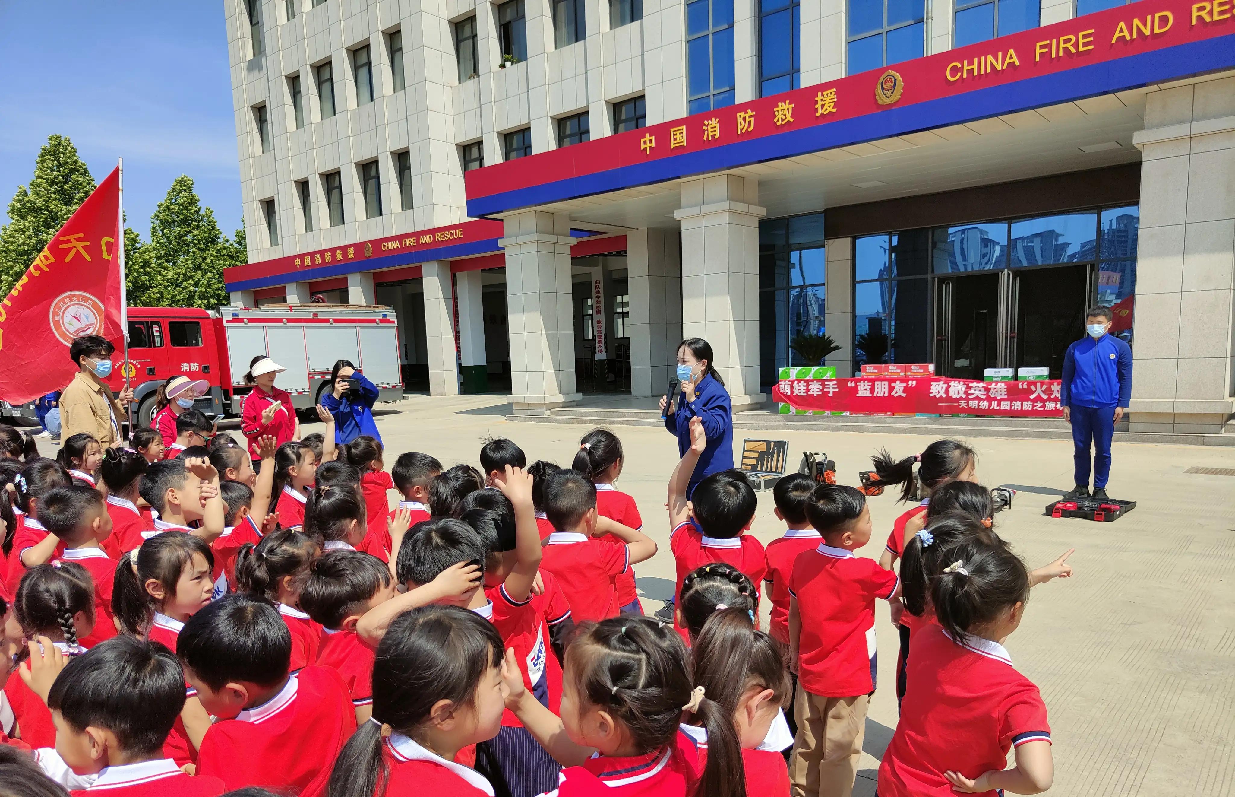 周口天明幼儿园：萌娃牵手“蓝朋友”致敬英雄“火焰蓝”